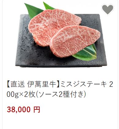 28ひれステーキ63,000円