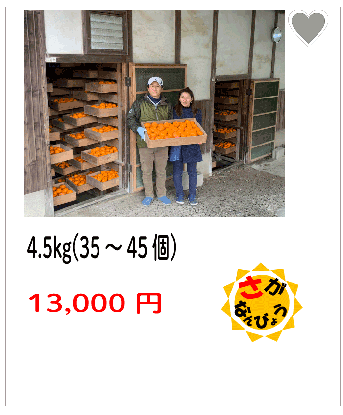 4.5kg(35~45)