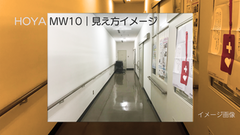 視覚支援｜HOYA MW10