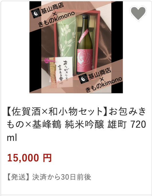 佐賀酒×和小物