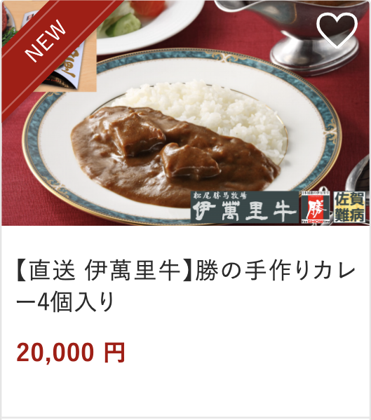 カレー4個