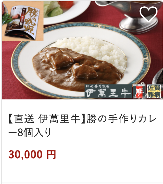 カレー8個