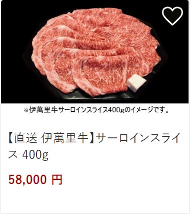 サーロインスライス400ｇ