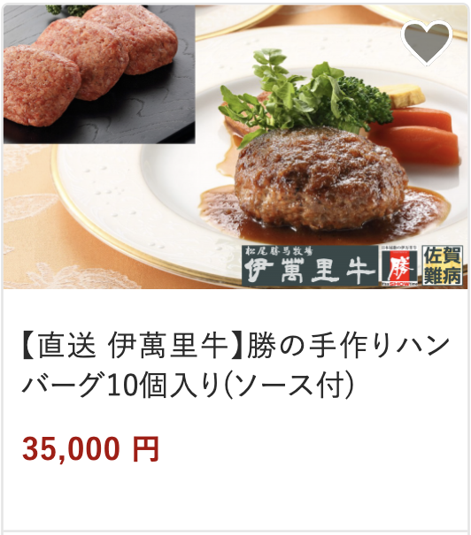 ハンバーグ10個