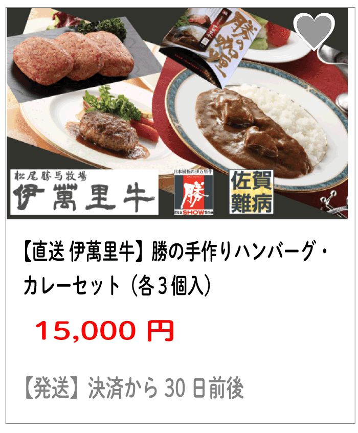 ハンバーグ・カレーセット各3個