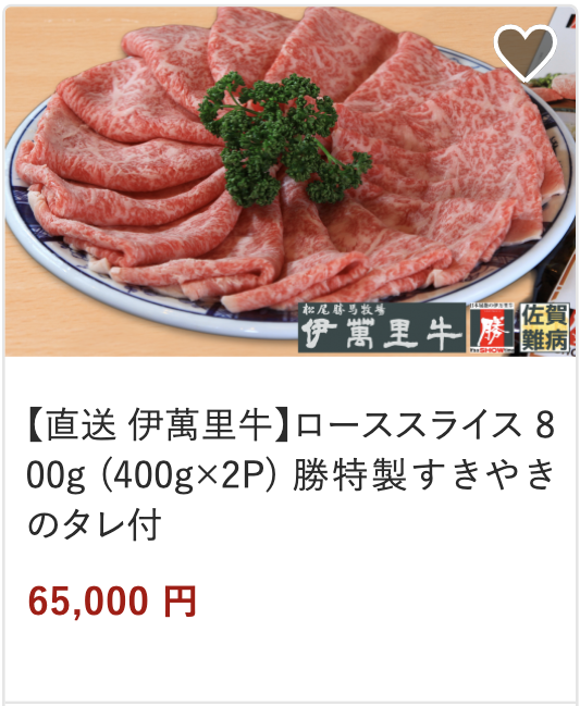 ローススライス800g