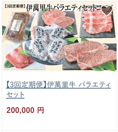 伊万里牛バラエティセット