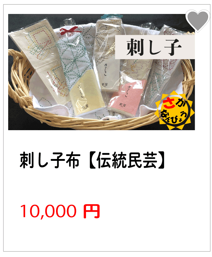 刺し子布１ー１