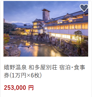 和田や別荘2号253,000円