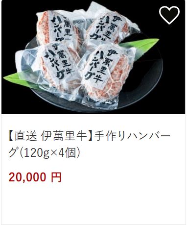 手作りハンバーグ4個2,000円