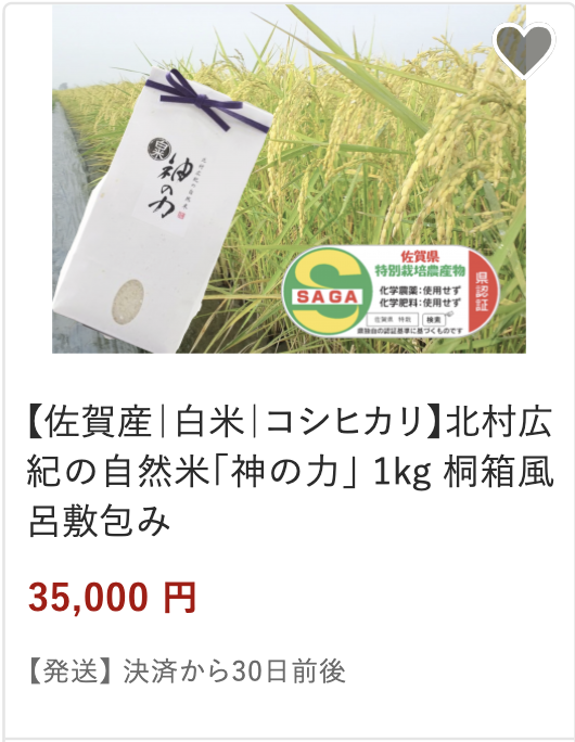 神の力白米1kg